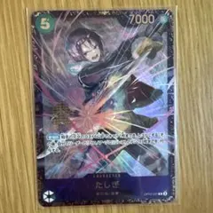 たしぎ　フラッグシップバトル　ベスト8記念品OP12-031 未開封