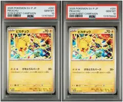 ポケモンカード　ピカチュウ　ジムプロモ　291/SV-P