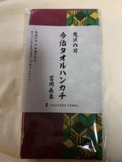 鬼滅の刃　今治タオルハンカチ　冨岡義勇