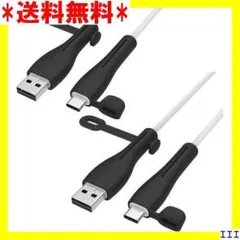 SN3 NOUKAJU 2ペア 充電ケーブル プロテクター バー ブラック 56