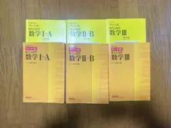 チャート式解法と演習数学1+A