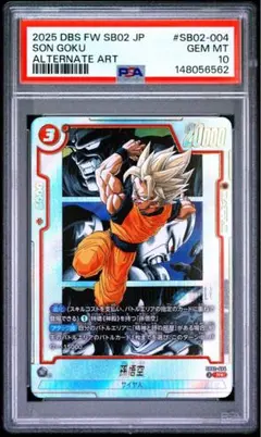 2026年最新】孫悟空 scr スーパーパラレル psa10の人気アイテム - メルカリ