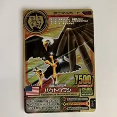 アニマルカイザー