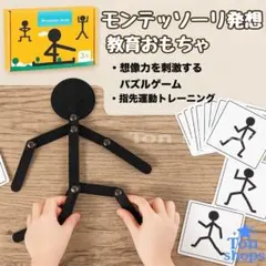 モンテッソーリ 木製おもちゃ 指先トレーニング 知育玩具