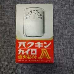 2026年最新】白金懐炉の人気アイテム - メルカリ