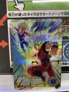 ドラゴンボールスーパーダイバーズ 孫悟空　SDV6-025 パラレル