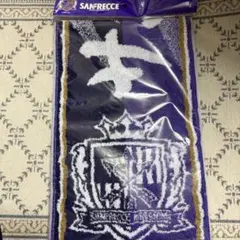 サンフレッチェ広島 タオルマフラー