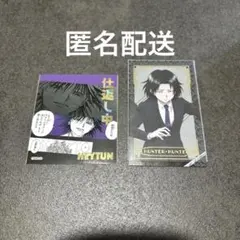 HUNTER×HUNTER フェイタン　アニメイトカフェ　特典カード　ステッカー