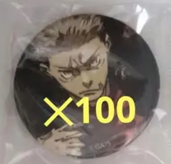 呪術廻戦 虎杖悠仁 ジャンプGIGA 缶バッジ 100個