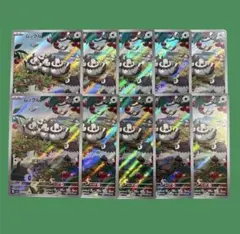 ムックル　ar 10枚セット　まとめ売り