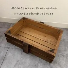 【未来工房 国産杉】再値下げマルチボックス WoodBox　ガーデニング　花置きのサムネイル