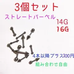 ♡様 リクエスト 3点 まとめ商品