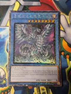 ブルーアイズカオスMAXドラゴン 25th クオシク 絵違い - メルカリ