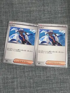 シアノ ポケモンカード 2枚セット