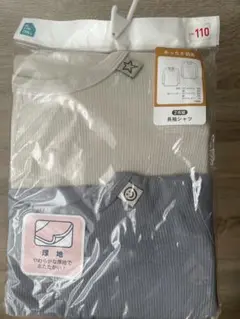 長袖シャツ2枚組 サイズ110