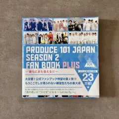 PRODUCE 101 JAPAN SEASON2 FAN BOOK PLUS
