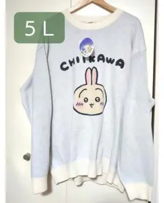 ちいかわ ニット ５Ｌ うさぎ 大きいサイズ セーター ナガノ