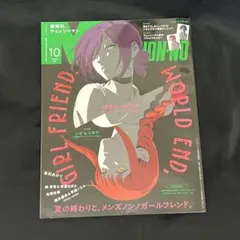 MEN'S NON-NO 10月号 チェンソーマン レゼ篇