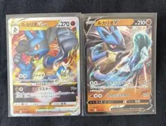ルカリオV & VSTAR セット　ポケモンカード　ポケカ