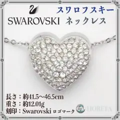 美品・箱付き＊スワロフスキー SWAROVSKI＊ハート ペンダント ネックレス