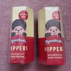 HIPPERS Monchhichi ヒッパーズ モンチッチ 2個