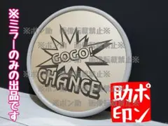 ★いすゞ★ バックショット スケベミラー 高速 デコトラ ステッカー 五十鈴 バックショットミラー すけべミラー 龍虎 デコトラ 200mm 鏡のみ