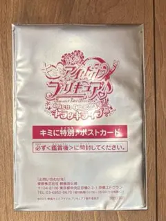 新品未開封　キミとアイドルプリキュア 映画特典 ポストカード