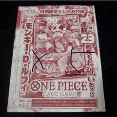 週刊少年ジャンプ33号 ワンピースカード付録 モンキー・D・ルフィ 5枚