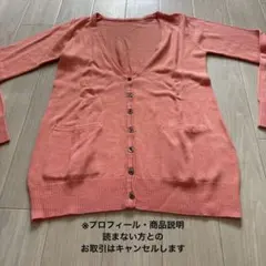 処分品 カーディガン M bianca mariaのサムネイル