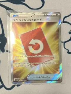 スペシャルレッドカード SR MEGA 拡張パック ニンジャスピナー 106/…