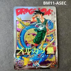ドラゴンボールヒーローズ BM11-ASEC2 孫悟空 PSA9 - メルカリ