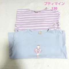バレリーナプリント 長袖カットソー 130