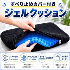 젤 쿠션, 의자, 벌집모양, 등받이 아래쪽 책상, 테스트, 스터디, 자동차 운전, 통기성