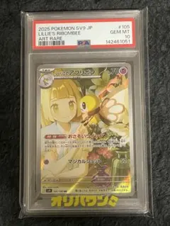 2026年最新】アブリボン ar psa10の人気アイテム - メルカリ