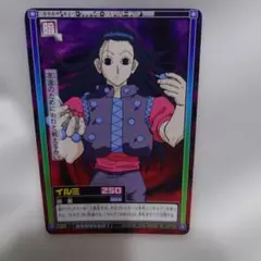 2026年最新】hunter×hunter カードダス イルミの人気アイテム - メルカリ
