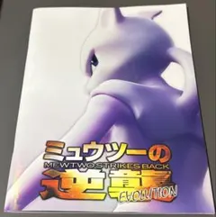 2025年最新】映画パンフレット ポケットモンスターの人気アイテム