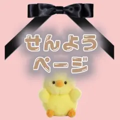 りぃ様専用　サイズ変更