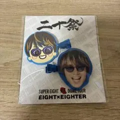 SUPER EIGHT 二十祭 前髪クリップ 安田章大