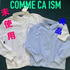 【未使用&美品】コムサ　シャツブルゾン　長袖シャツ　２点組　綿100% 兄弟　白