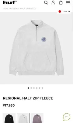 HUF ハーフジップ スウェット L グレー※れ様専用