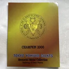 2026年最新】長嶋茂雄メダルの人気アイテム - メルカリ