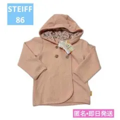 シュタイフ アウター