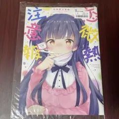 2026年最新】黛冬優子グッズの人気アイテム - メルカリ