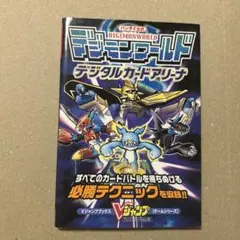 世界1枚 27年前 PSA 6 デジモン ベーダモン 旧弾 1999 デジタルモ