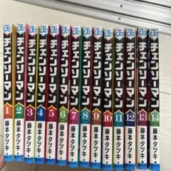 チェンソーマン 1-14巻