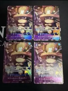 ワンピースカード チョッパー 最強ジャンプ プロモ 4枚