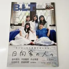 B.L.T.2021年12月号