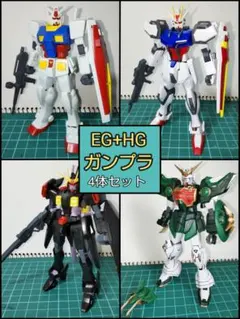 ガンプラ RX-78-2 ストライク ガイア シェンロン 4体セット