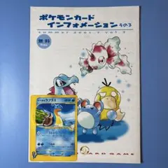 2026年最新】ポケモンカードインフォメーションの人気アイテム - メルカリ