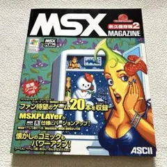 希少品 山崎邦正VSモリマン魂のスーパーファイナルリベンジマッチ